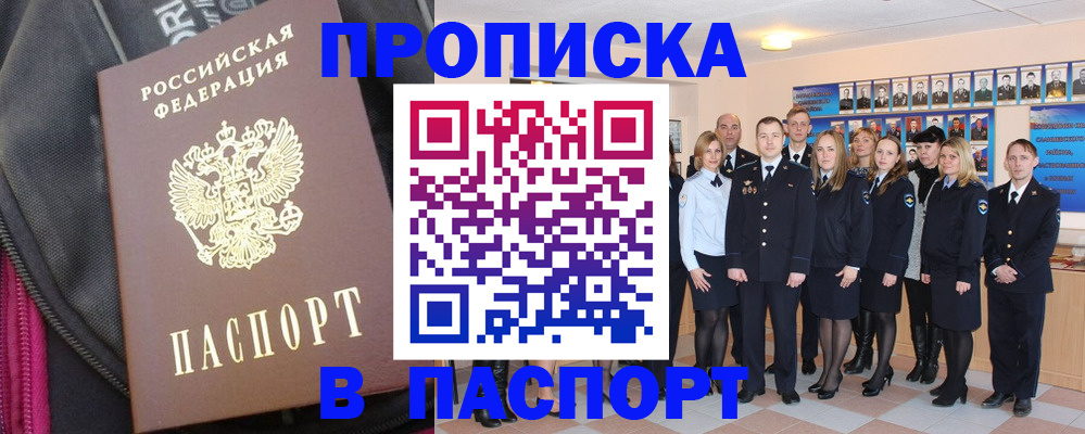 временная регистрация законно в Аргуне