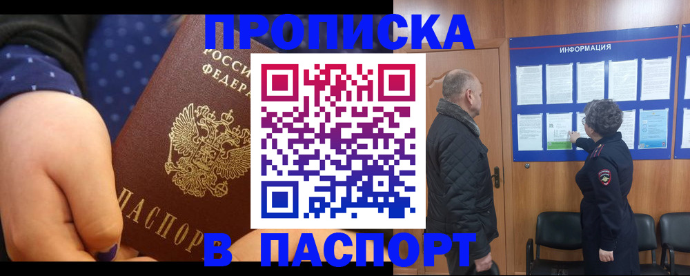 регистрация для школы в Аргуне