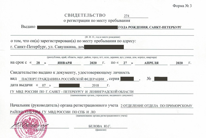 временная регистрация в Аргуне